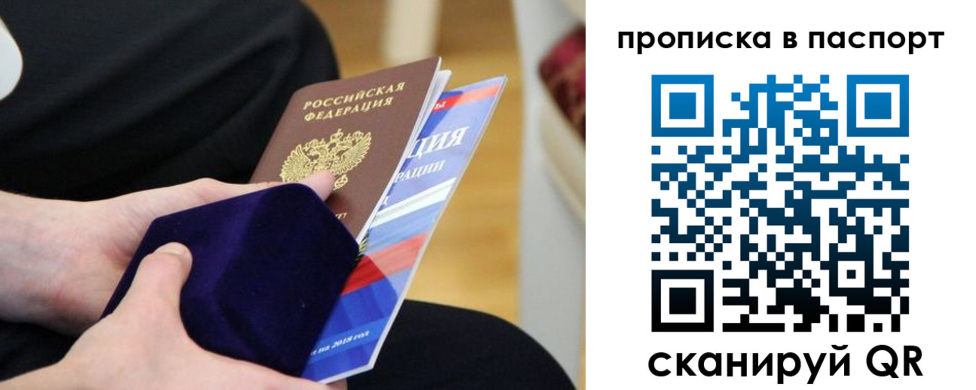 регистрация в Пыть-Яхе
