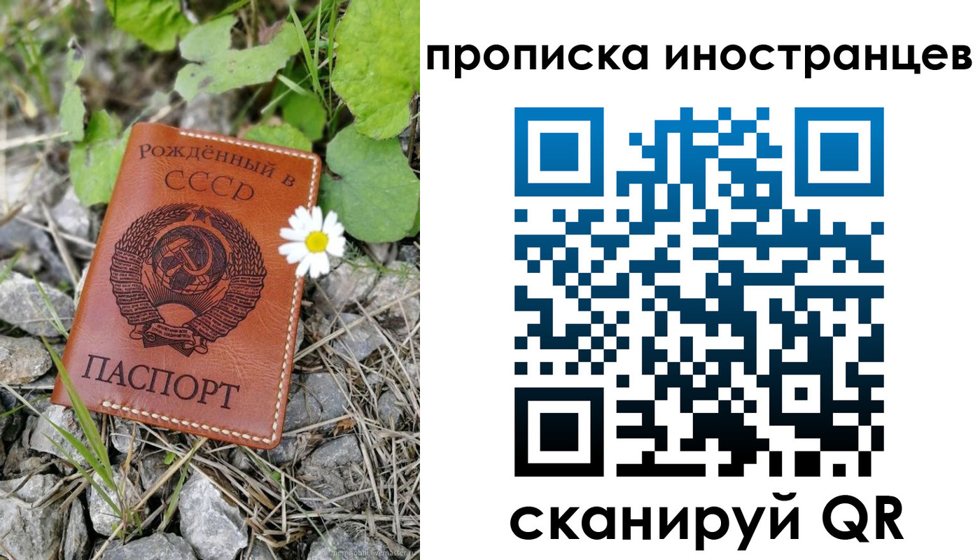 временная регистрация законно в Пыть-Яхе