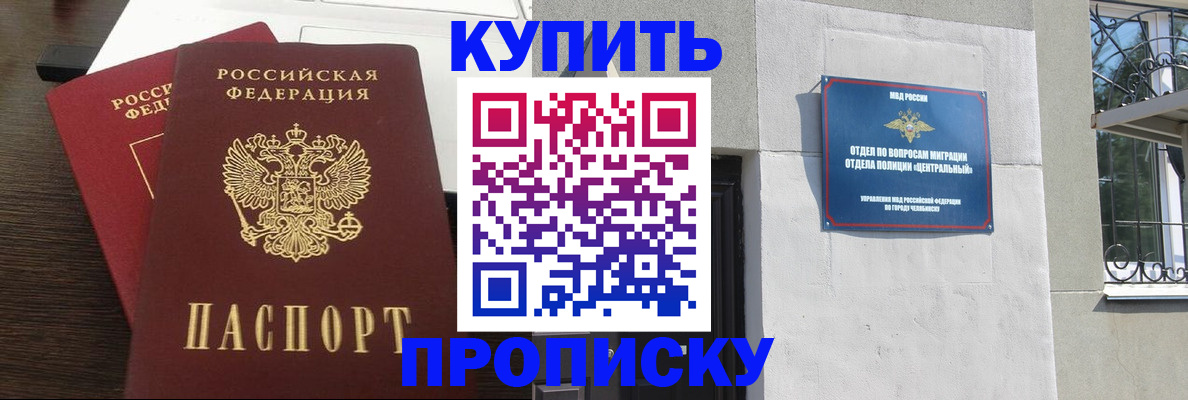 регистрация в Пыть-Яхе